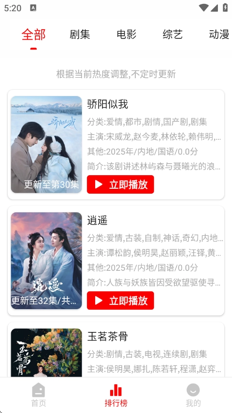 追影匣官方正版图1