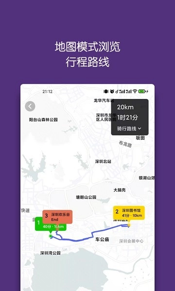 旅行背包安卓版图2