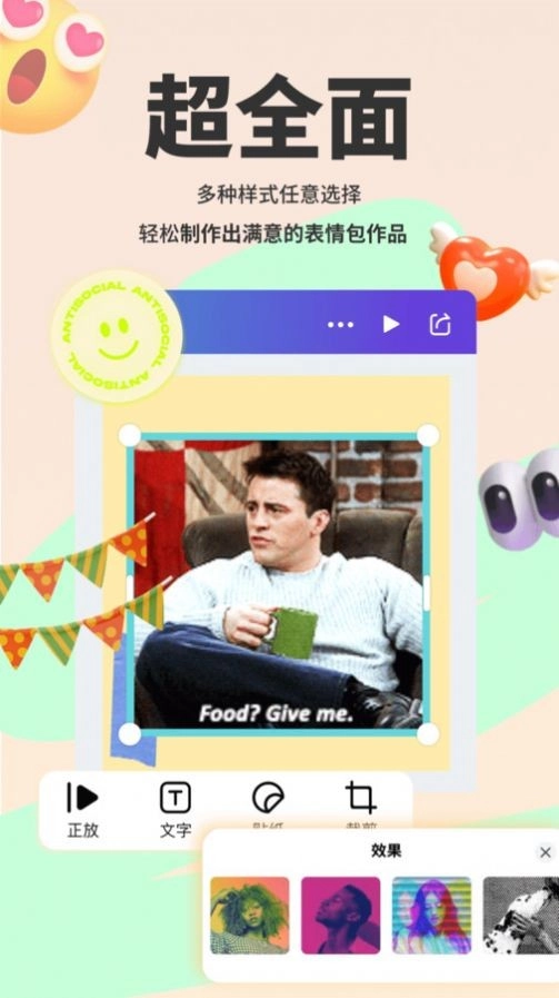 斗图表情包大全绿色版图1