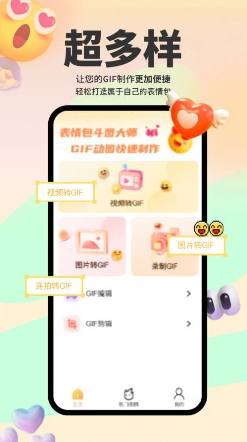 斗图表情包大全绿色版图3