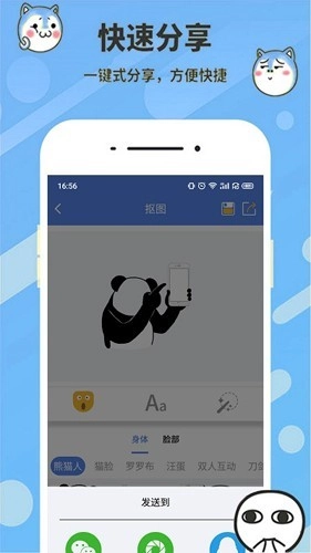 神马表情包制作无广告版图1