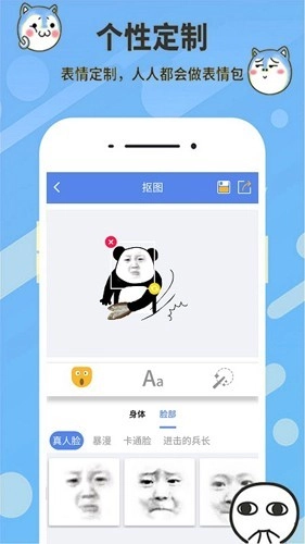 神马表情包制作无广告版图2