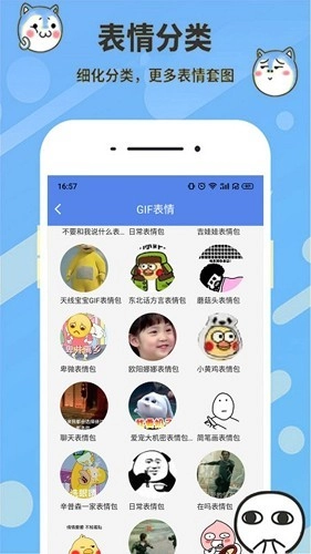 神马表情包制作无广告版图3