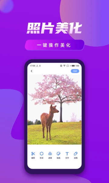 视频制作王手机最新版图1