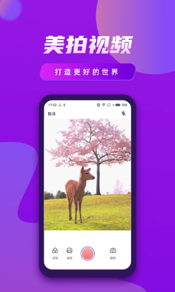 视频制作王手机最新版图3