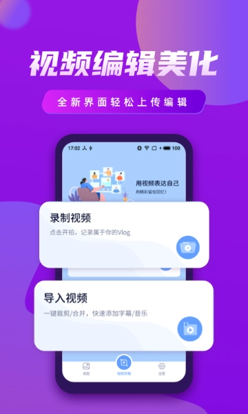 视频制作王手机最新版图2