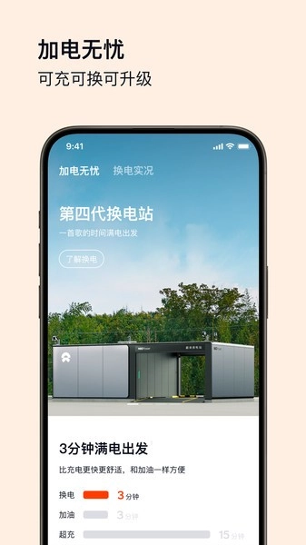 乐道汽车安卓免费版图3