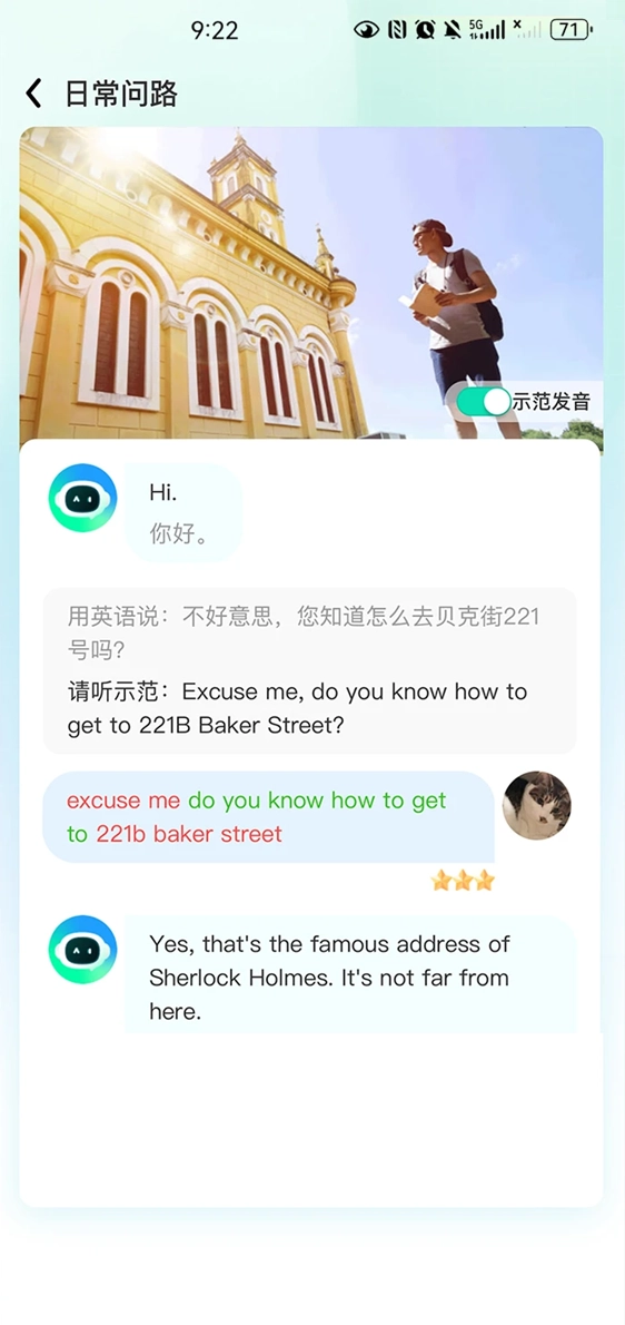 口语随意说手机最新版图1