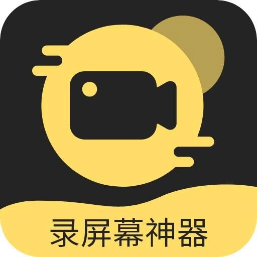 录屏剪辑神器免费原版