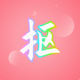 抠图秀安卓官方版