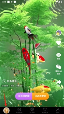 桌面养鱼壁纸免费版图3