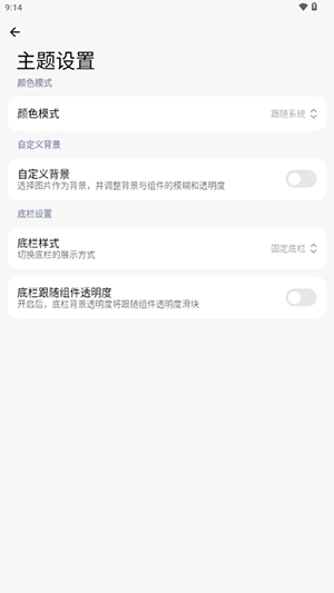 ThemeStore直装版图1