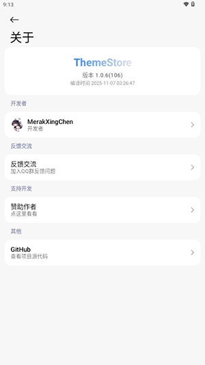 ThemeStore直装版图2