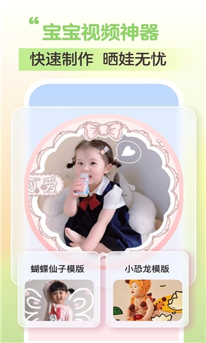 萌宝拍拍无广告版图1