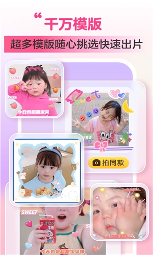 萌宝拍拍无广告版图3