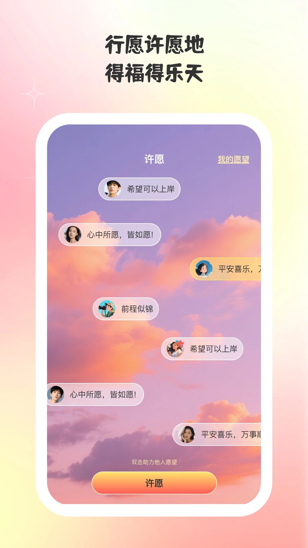 巧甜相机安卓免费版图2