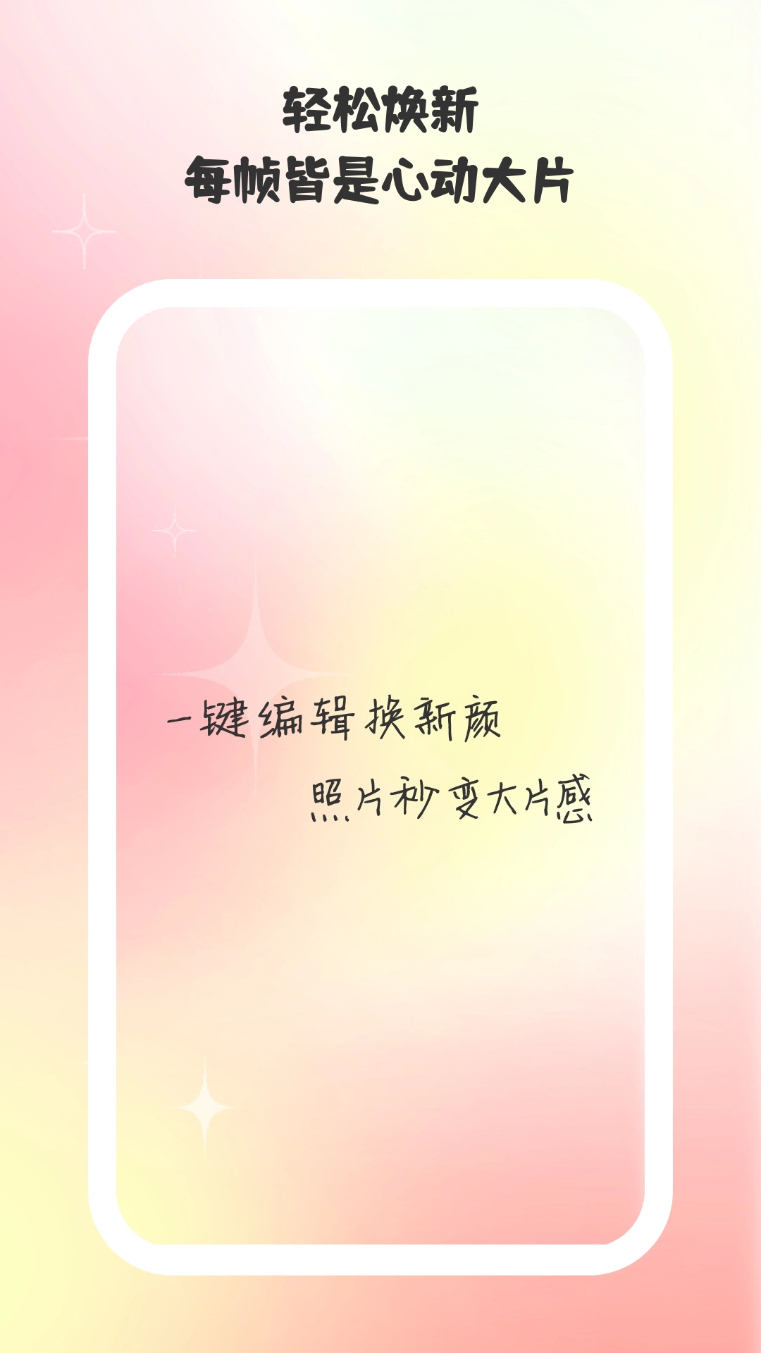 巧甜相机安卓免费版图3