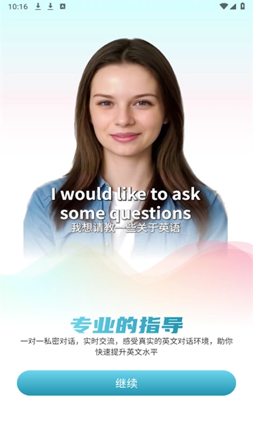 TalkMaster口语通用版图2
