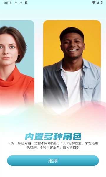 TalkMaster口语通用版图3