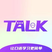 TalkMaster口语通用版