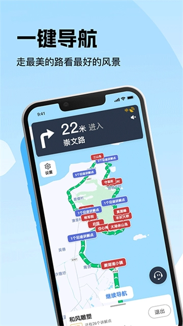 趣兜风最新免费版图1