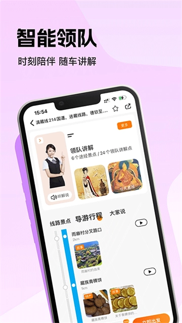 趣兜风最新免费版图3