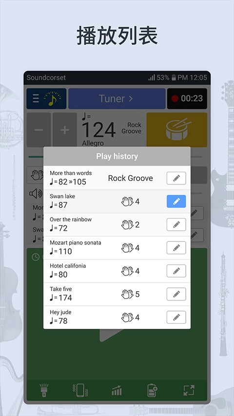 soundcorset安卓版图1