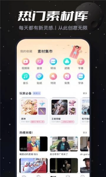 盐拍安卓版图4