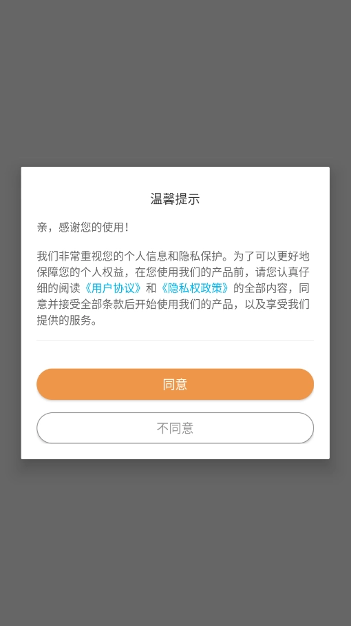 诚帮出行最新免费版图1
