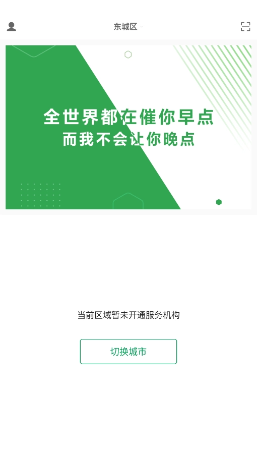 诚帮出行最新免费版图2
