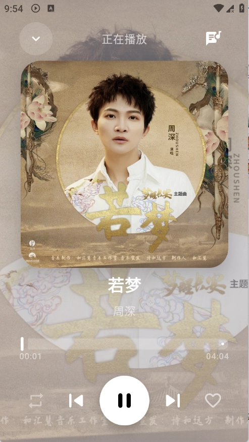 艾莫音乐安卓免费版图1