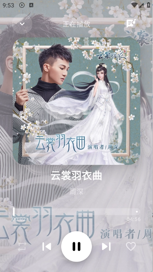 艾莫音乐安卓免费版图2