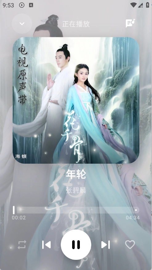 艾莫音乐安卓免费版图4
