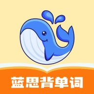 蓝思背单词直装版