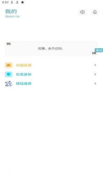 青辰画质助手游戏安装包图1