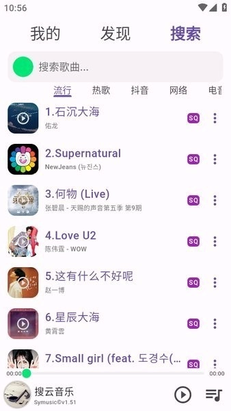 symusic高清版图2