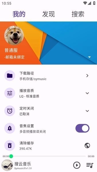 symusic高清版图1