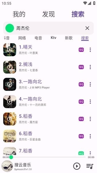 symusic高清版图4