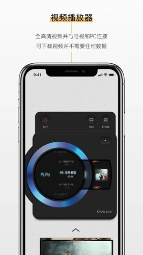 KiTplayer手机免费版图2