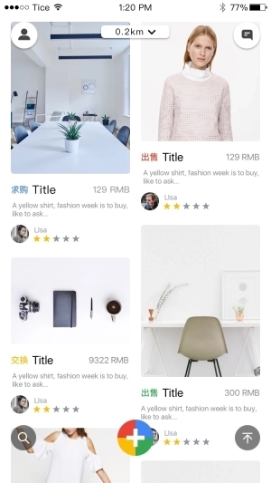 闲物社安卓直装版图3