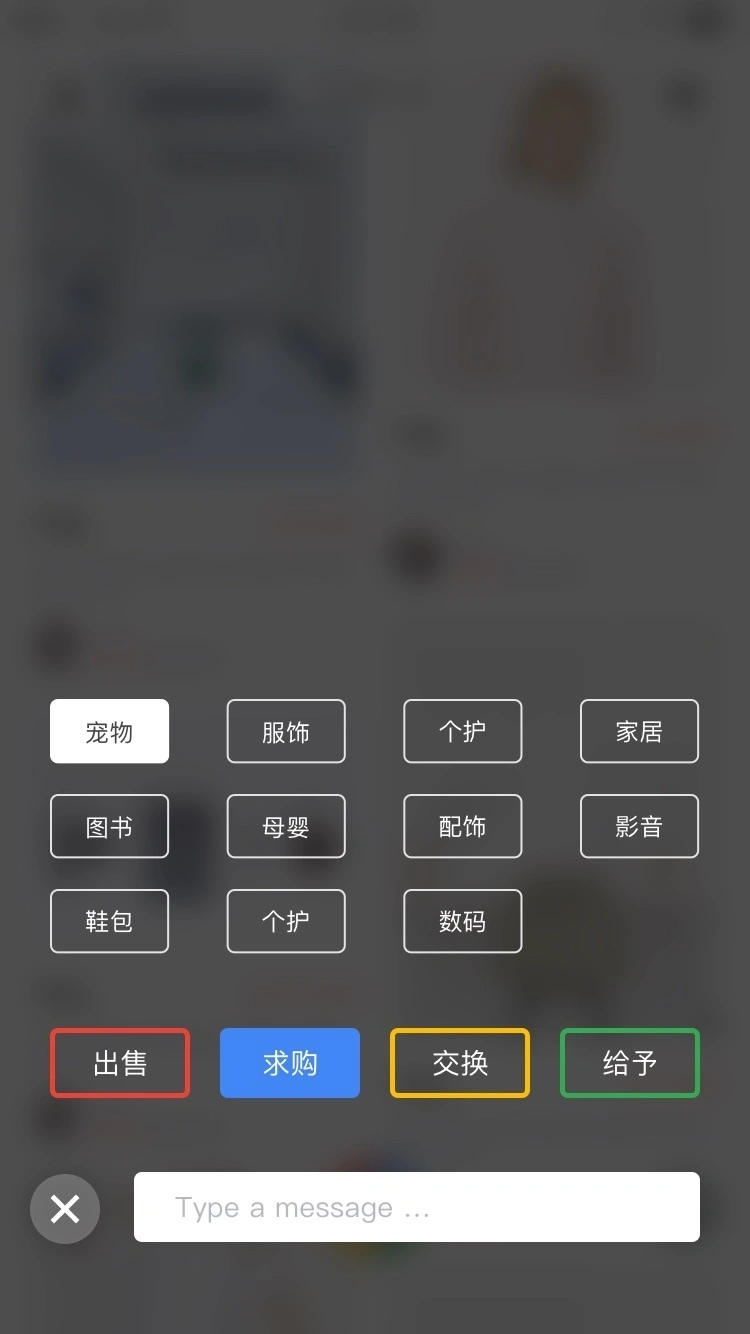 闲物社安卓直装版图4