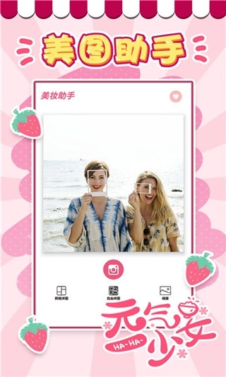 美妆助手手机最新版图4