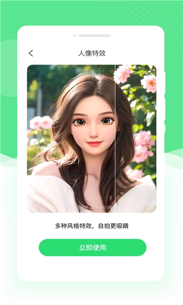 若竹相机安卓版图4