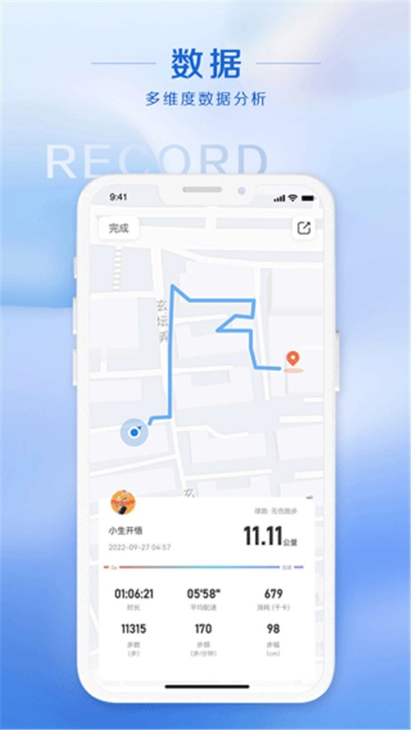 律跑手机正版图1