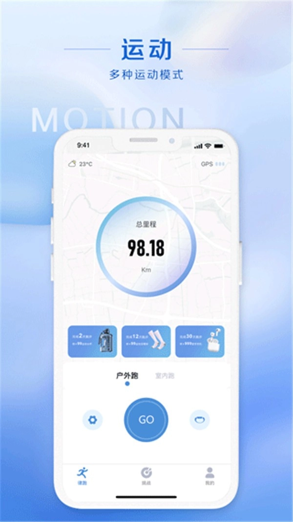 律跑手机正版图3