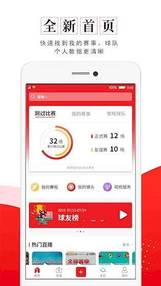 我是球星手机最新版图3