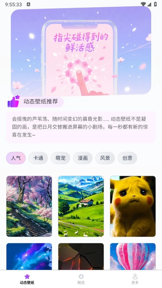 动态流光壁纸安卓免费版图3