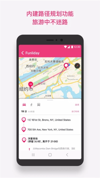 Funliday正版图4