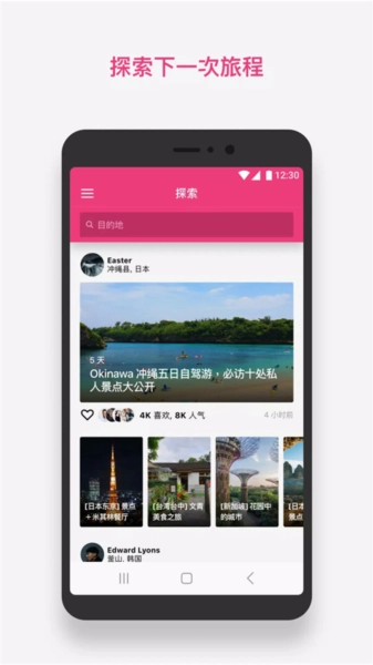 Funliday正版图2