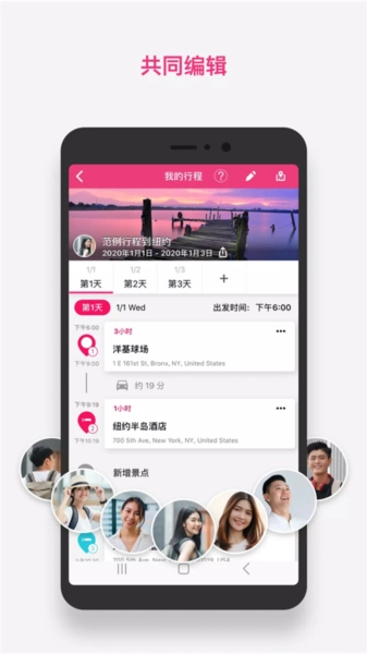 Funliday正版图1